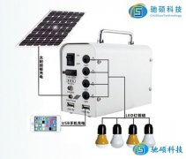 太阳能储能设备(30W)